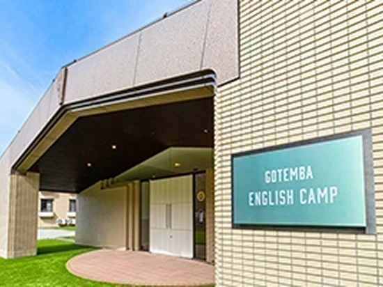 GOTEMBA ENGLISH CAMPの様子